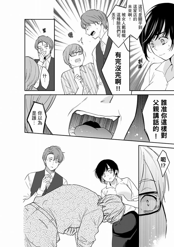 你的丈夫，被我睡了。[h漫]韩漫全集-妳的丈夫，被我睡了。-第59話无删减无遮挡章节图片 