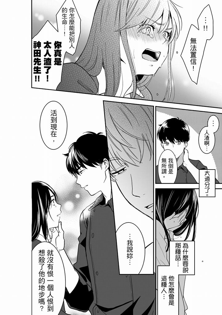 你的丈夫，被我睡了。[h漫]韩漫全集-妳的丈夫，被我睡了。-第60話无删减无遮挡章节图片 