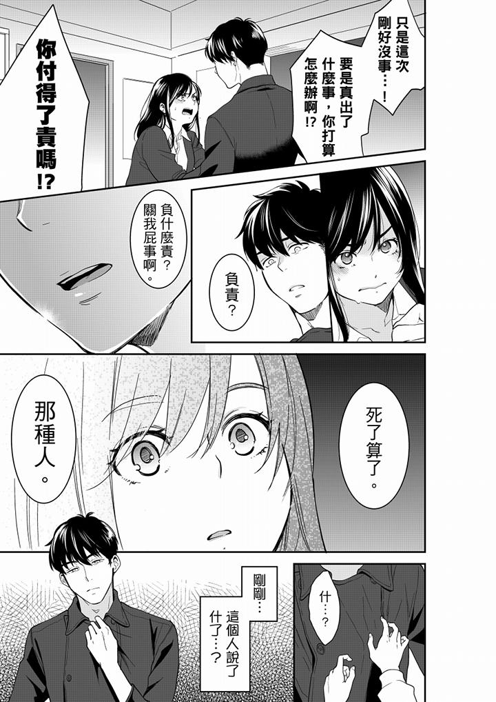 你的丈夫，被我睡了。[h漫]韩漫全集-妳的丈夫，被我睡了。-第60話无删减无遮挡章节图片 
