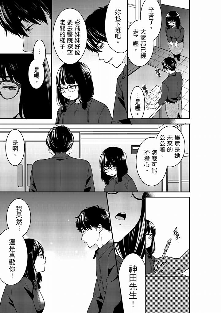 你的丈夫，被我睡了。[h漫]韩漫全集-妳的丈夫，被我睡了。-第60話无删减无遮挡章节图片 