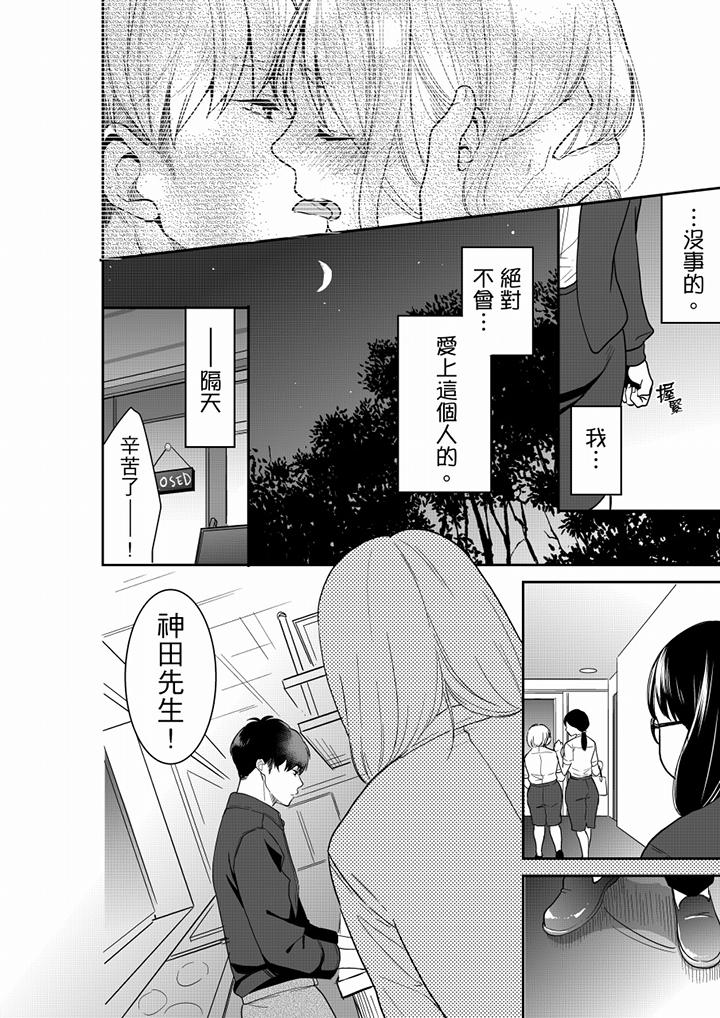 你的丈夫，被我睡了。[h漫]韩漫全集-妳的丈夫，被我睡了。-第60話无删减无遮挡章节图片 