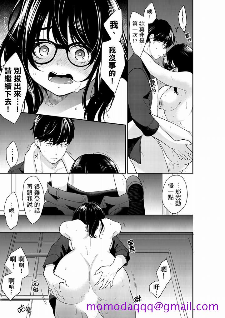 你的丈夫，被我睡了。[h漫]韩漫全集-妳的丈夫，被我睡了。-第61話无删减无遮挡章节图片 