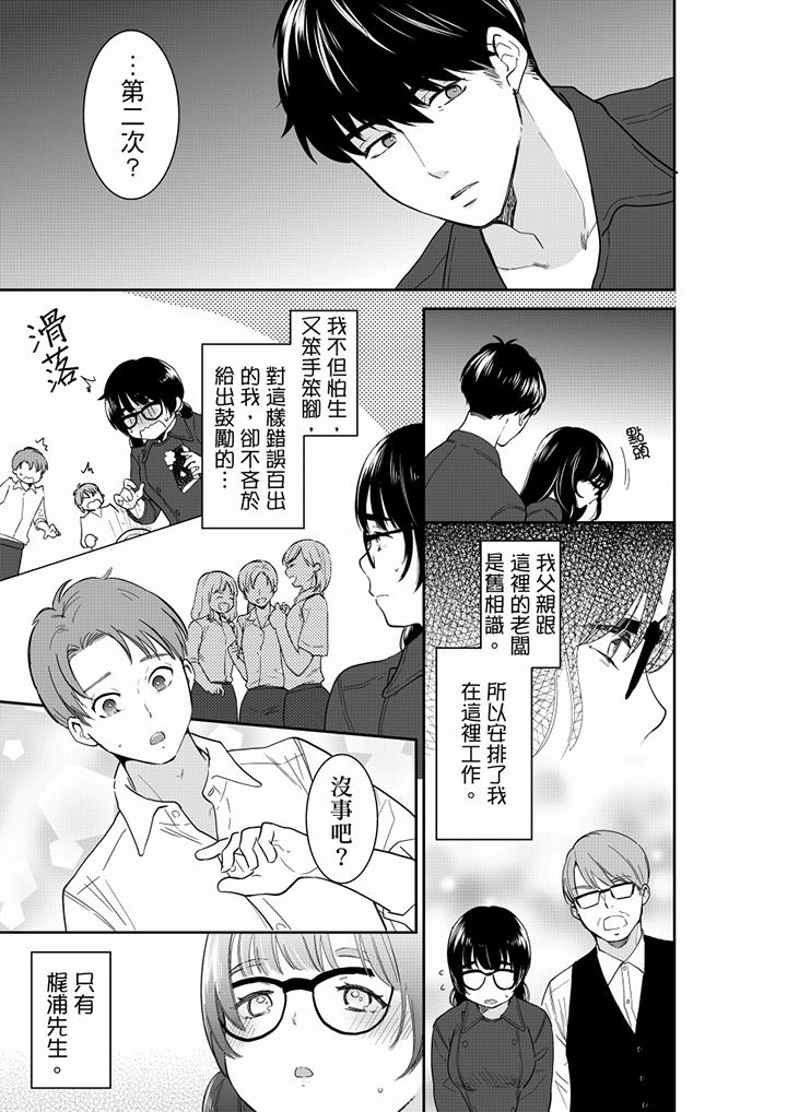 你的丈夫，被我睡了。[h漫]韩漫全集-妳的丈夫，被我睡了。-第61話无删减无遮挡章节图片 