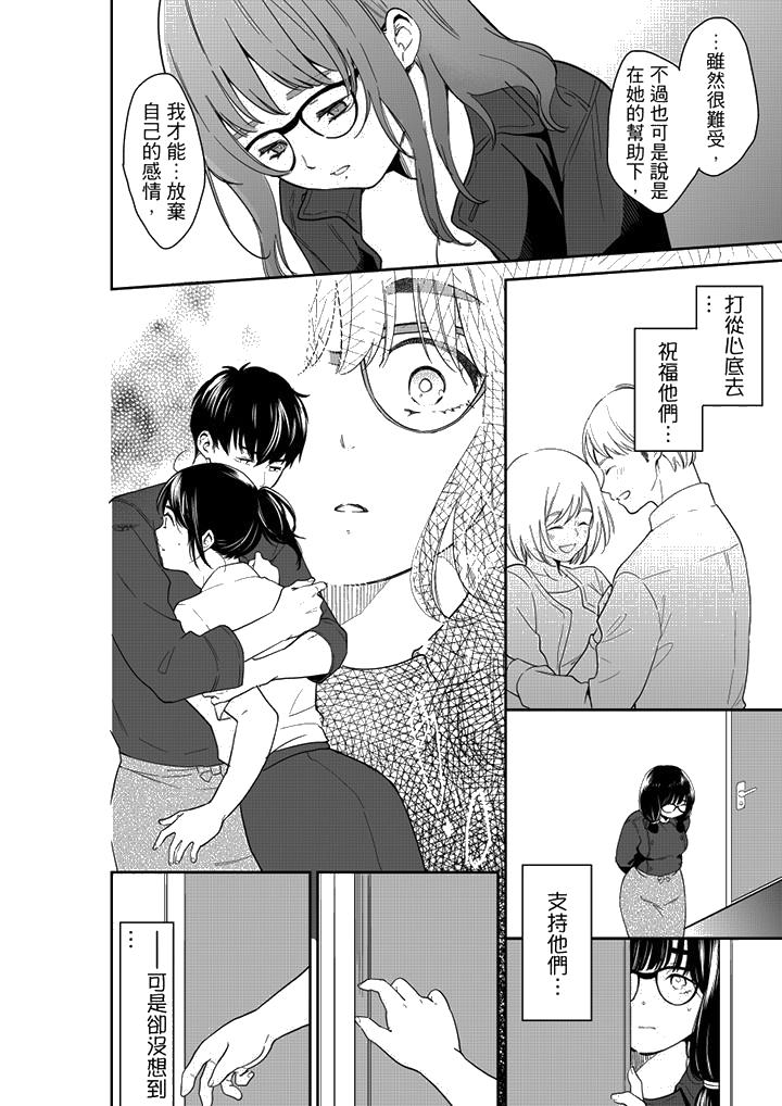 你的丈夫，被我睡了。[h漫]韩漫全集-妳的丈夫，被我睡了。-第61話无删减无遮挡章节图片 