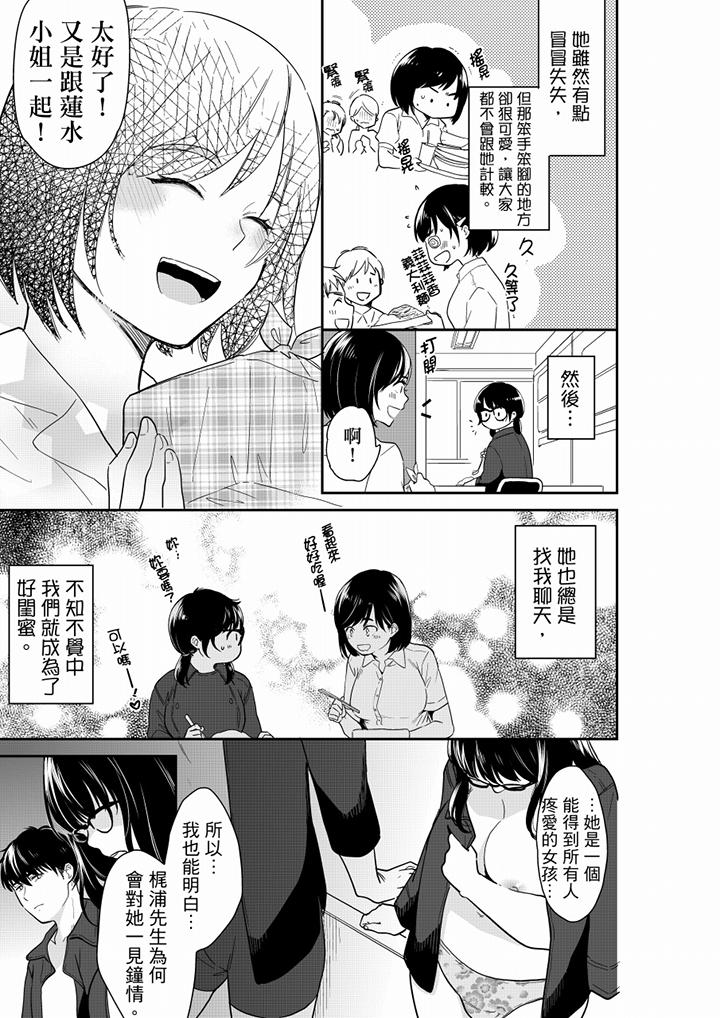 你的丈夫，被我睡了。[h漫]韩漫全集-妳的丈夫，被我睡了。-第61話无删减无遮挡章节图片 