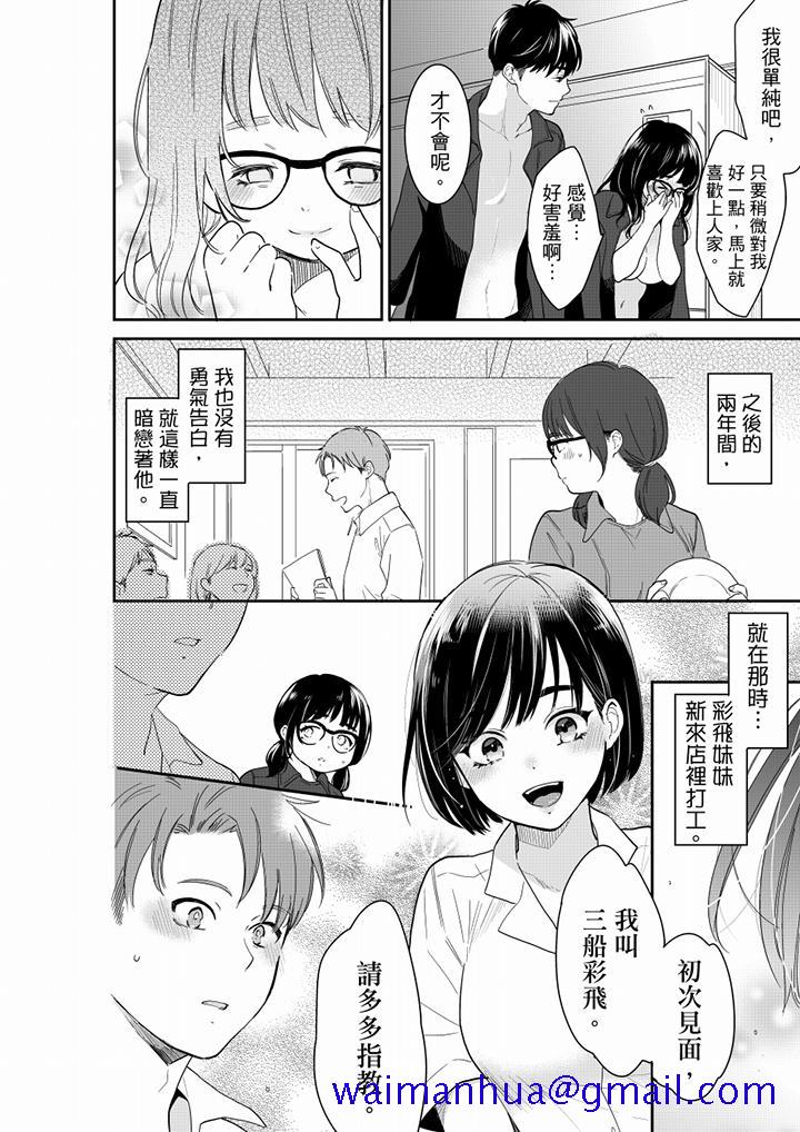 你的丈夫，被我睡了。[h漫]韩漫全集-妳的丈夫，被我睡了。-第61話无删减无遮挡章节图片 