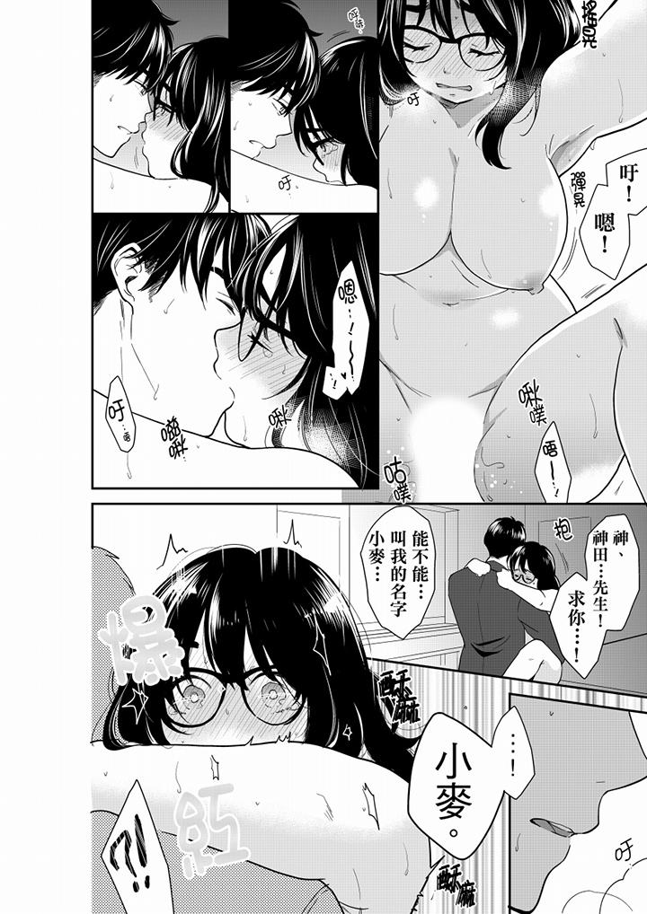 你的丈夫，被我睡了。[h漫]韩漫全集-妳的丈夫，被我睡了。-第61話无删减无遮挡章节图片 