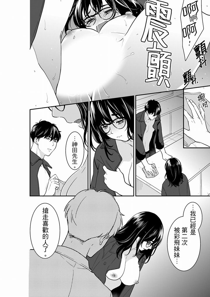 你的丈夫，被我睡了。[h漫]韩漫全集-妳的丈夫，被我睡了。-第61話无删减无遮挡章节图片 