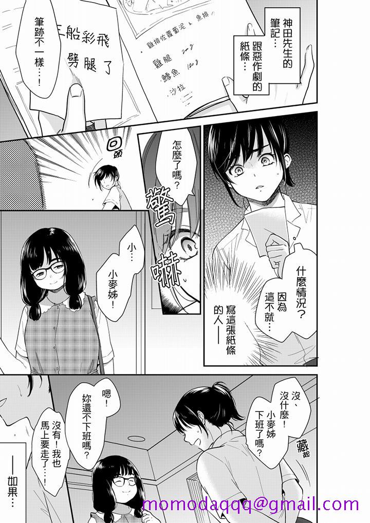 你的丈夫，被我睡了。[h漫]韩漫全集-妳的丈夫，被我睡了。-第62話无删减无遮挡章节图片 