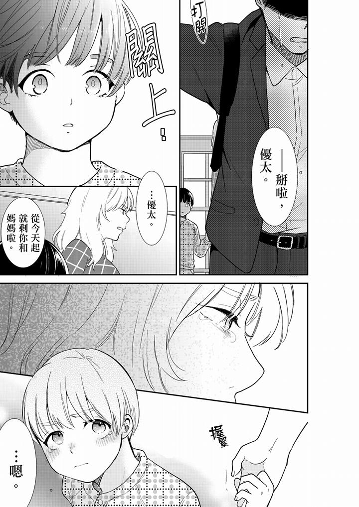 你的丈夫，被我睡了。[h漫]韩漫全集-妳的丈夫，被我睡了。-第62話无删减无遮挡章节图片 