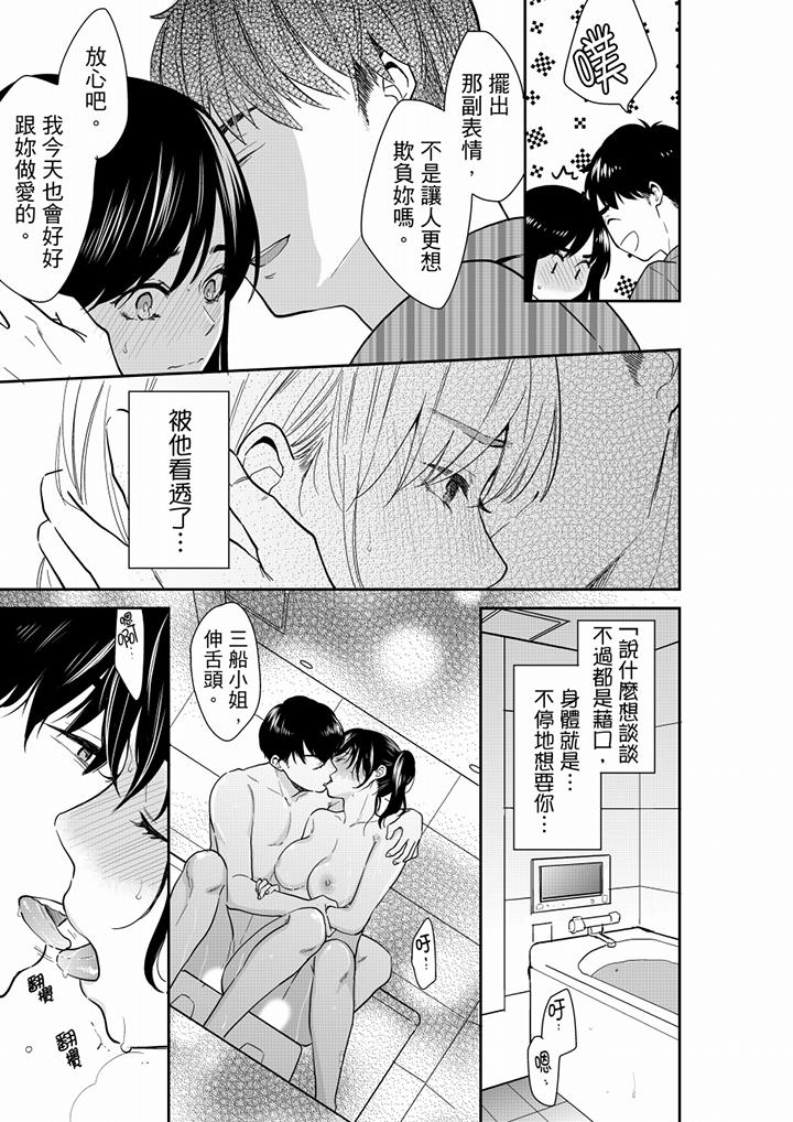你的丈夫，被我睡了。[h漫]韩漫全集-妳的丈夫，被我睡了。-第62話无删减无遮挡章节图片 