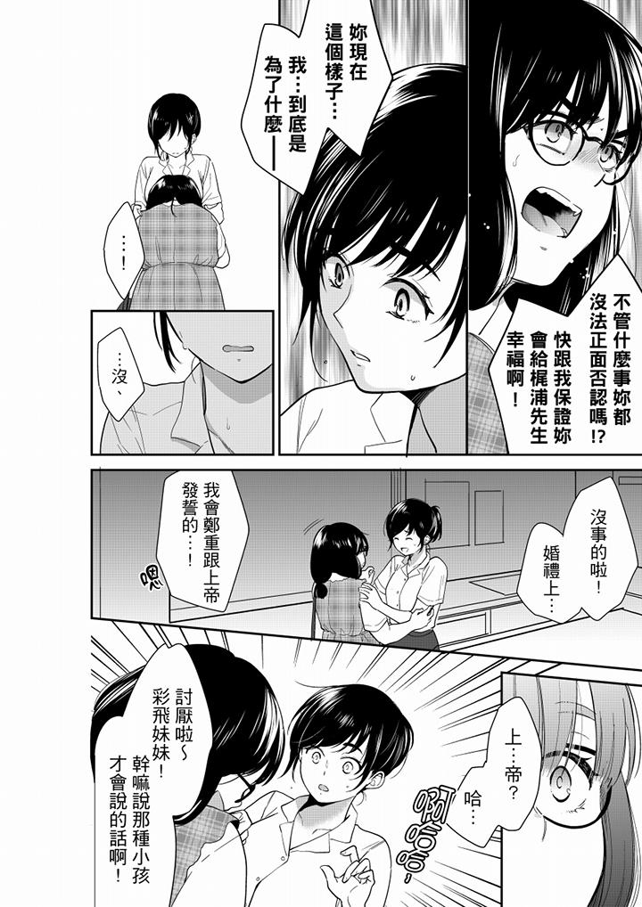 你的丈夫，被我睡了。[h漫]韩漫全集-妳的丈夫，被我睡了。-第62話无删减无遮挡章节图片 