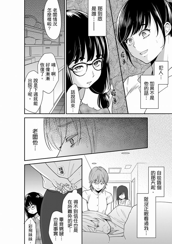 你的丈夫，被我睡了。[h漫]韩漫全集-妳的丈夫，被我睡了。-第62話无删减无遮挡章节图片 