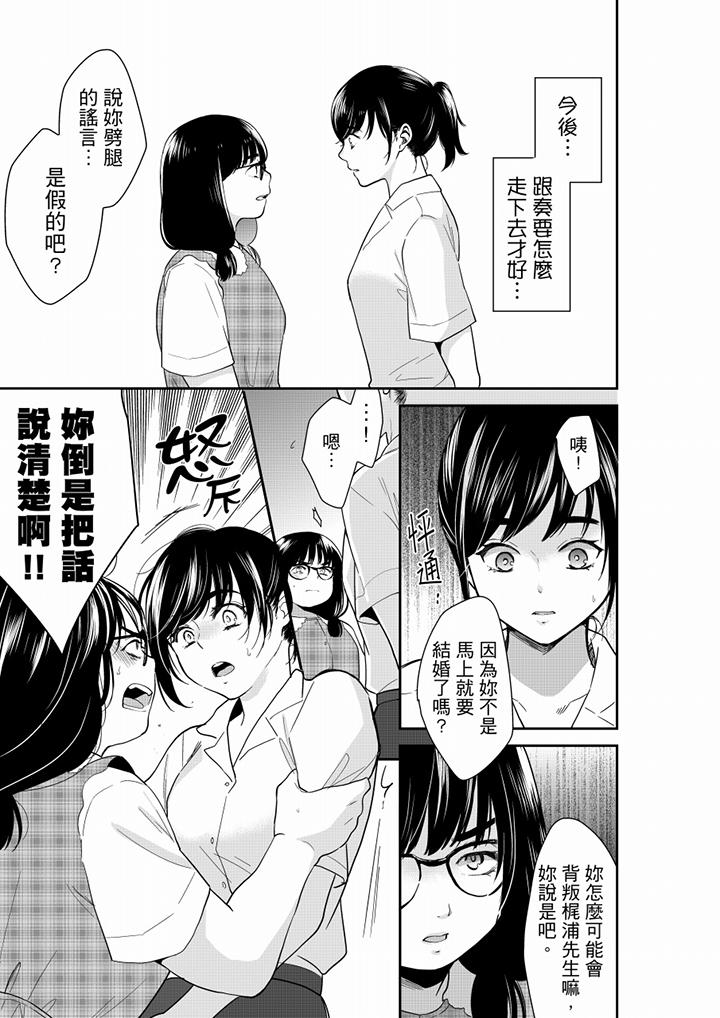 你的丈夫，被我睡了。[h漫]韩漫全集-妳的丈夫，被我睡了。-第62話无删减无遮挡章节图片 
