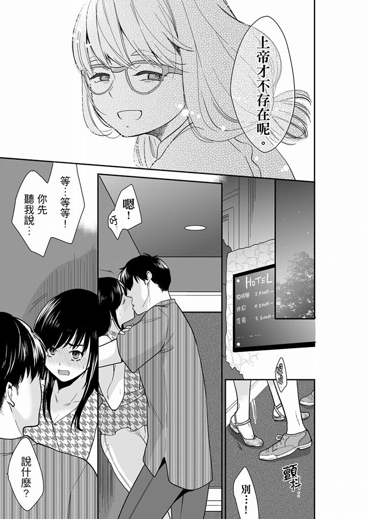 你的丈夫，被我睡了。[h漫]韩漫全集-妳的丈夫，被我睡了。-第62話无删减无遮挡章节图片 