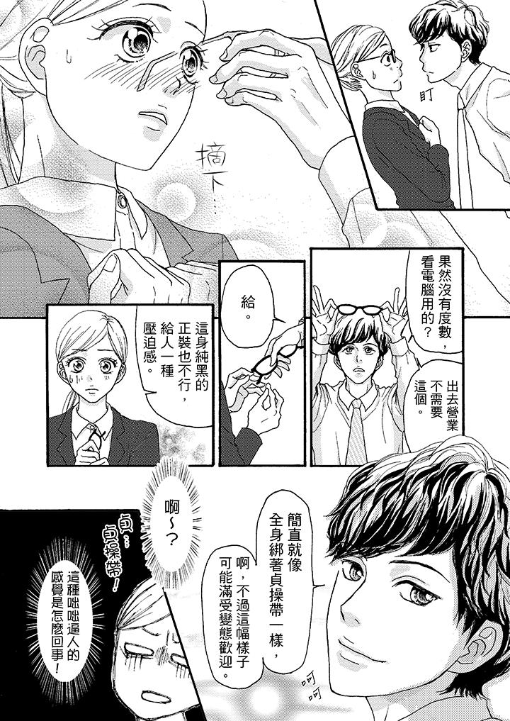 一旦保险套被上司咬住，两人距离001mm[h漫]韩漫全集-一旦保险套被上司咬住，两人距离001mm-第1話无删减无遮挡章节图片 