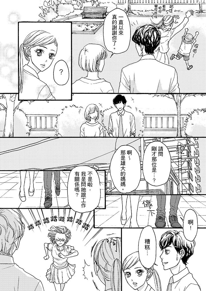 一旦保险套被上司咬住，两人距离001mm[h漫]韩漫全集-一旦保险套被上司咬住，两人距离001mm-第1話无删减无遮挡章节图片 