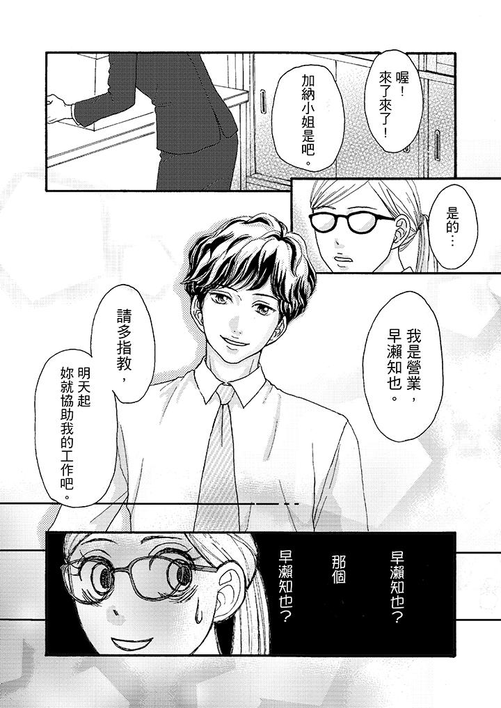 一旦保险套被上司咬住，两人距离001mm[h漫]韩漫全集-一旦保险套被上司咬住，两人距离001mm-第1話无删减无遮挡章节图片 