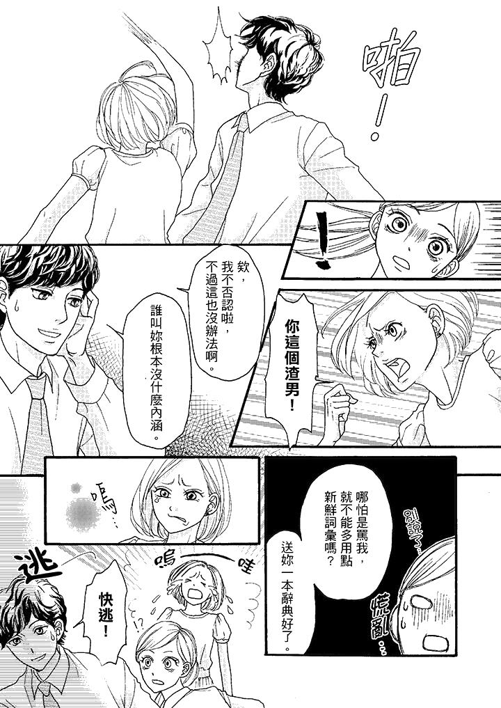 一旦保险套被上司咬住，两人距离001mm[h漫]韩漫全集-一旦保险套被上司咬住，两人距离001mm-第1話无删减无遮挡章节图片 