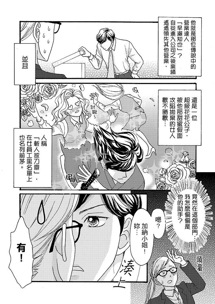 一旦保险套被上司咬住，两人距离001mm[h漫]韩漫全集-一旦保险套被上司咬住，两人距离001mm-第1話无删减无遮挡章节图片 
