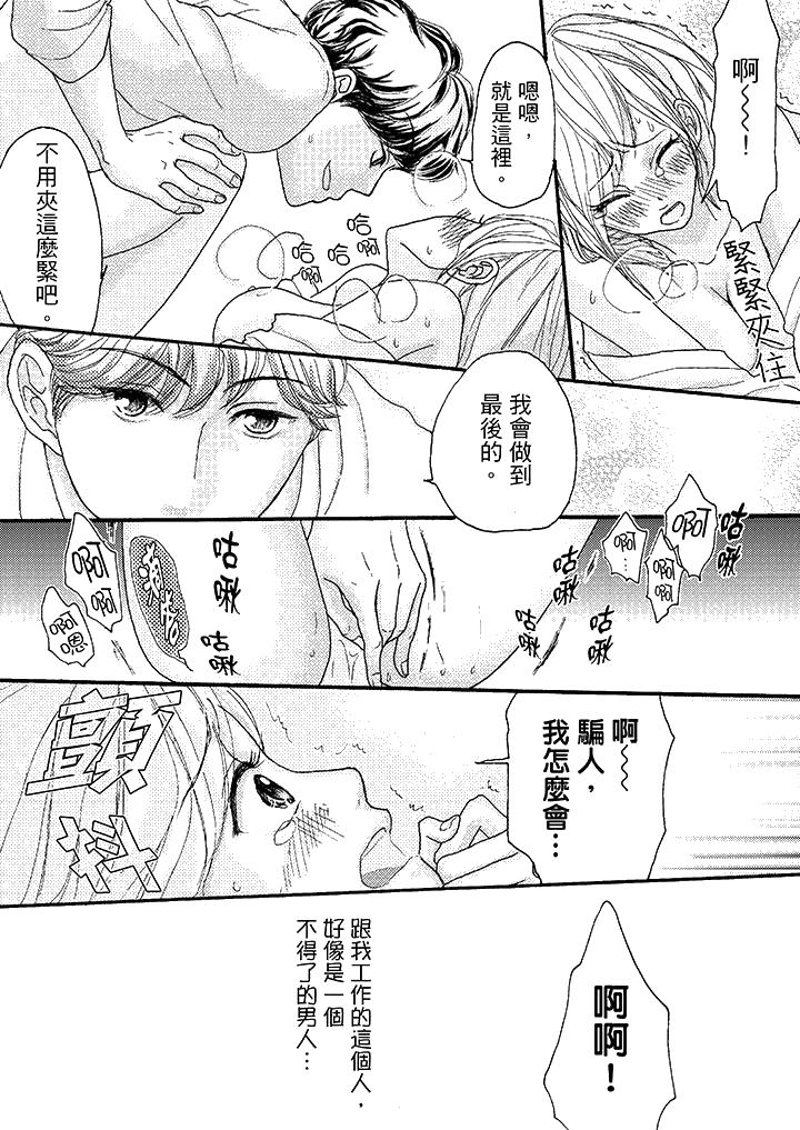 一旦保险套被上司咬住，两人距离001mm[h漫]韩漫全集-一旦保险套被上司咬住，两人距离001mm-第2話无删减无遮挡章节图片 