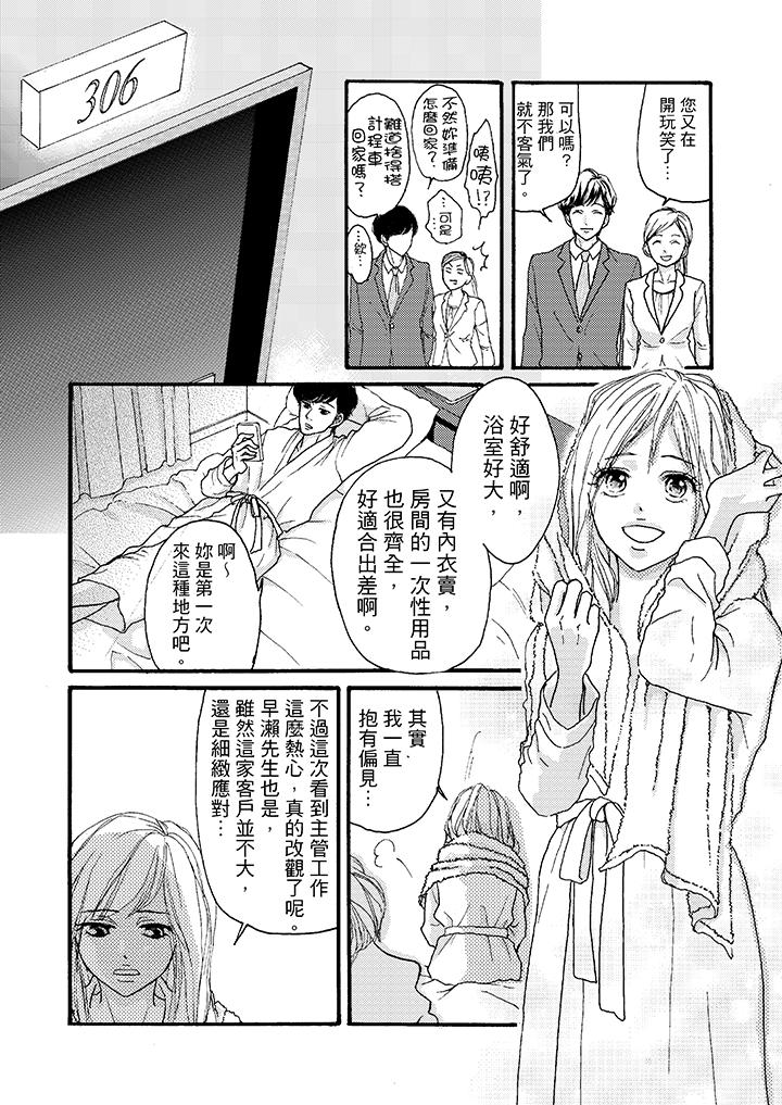 一旦保险套被上司咬住，两人距离001mm[h漫]韩漫全集-一旦保险套被上司咬住，两人距离001mm-第2話无删减无遮挡章节图片 