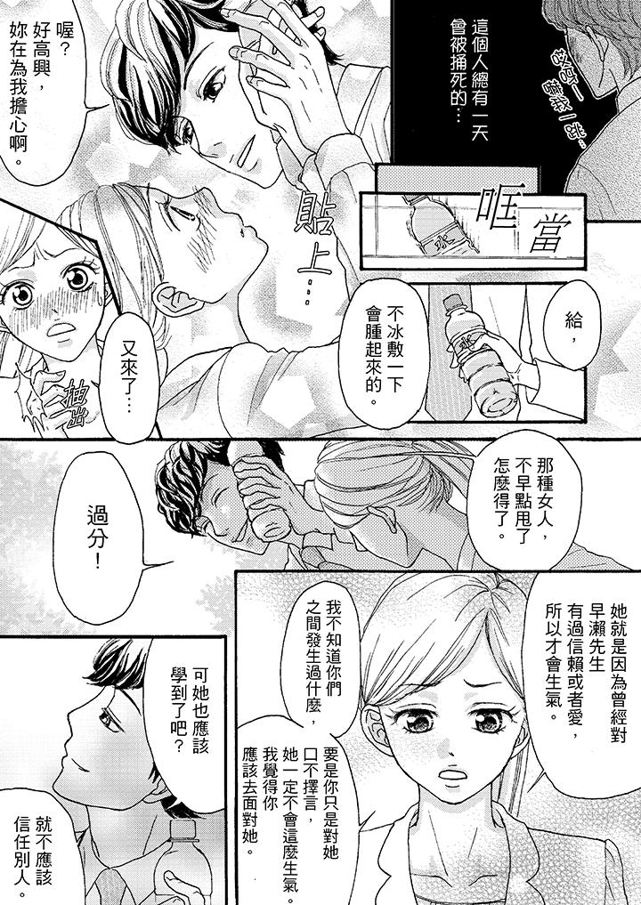 一旦保险套被上司咬住，两人距离001mm[h漫]韩漫全集-一旦保险套被上司咬住，两人距离001mm-第2話无删减无遮挡章节图片 