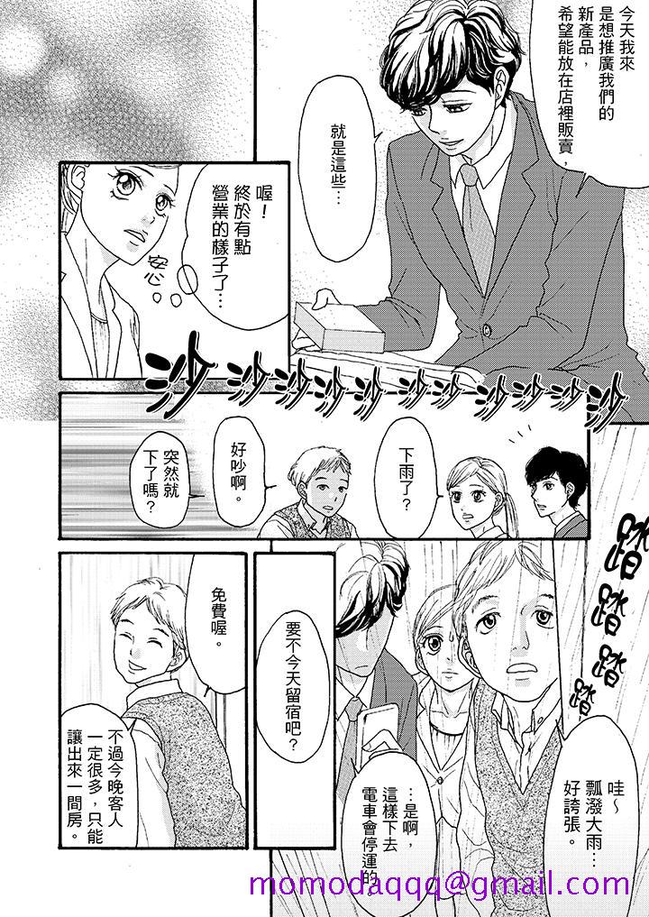 一旦保险套被上司咬住，两人距离001mm[h漫]韩漫全集-一旦保险套被上司咬住，两人距离001mm-第2話无删减无遮挡章节图片 