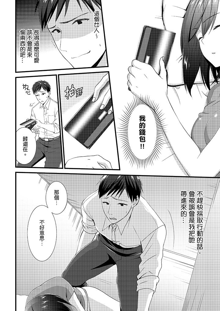 不会吧，胶囊旅馆有色狼！[h漫]韩漫全集-不会吧，胶囊旅馆有色狼！-第1話无删减无遮挡章节图片 