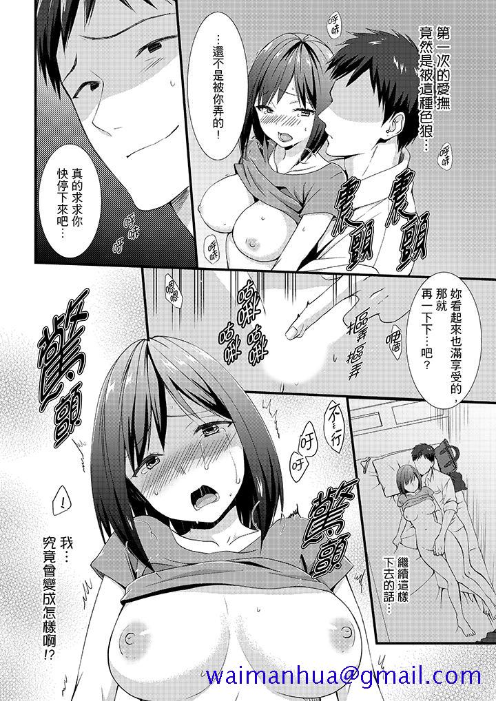 不会吧，胶囊旅馆有色狼！[h漫]韩漫全集-不会吧，胶囊旅馆有色狼！-第3話无删减无遮挡章节图片 