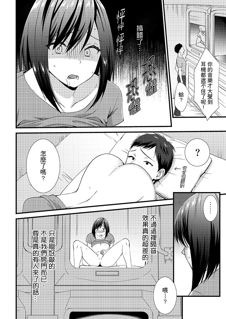 不会吧，胶囊旅馆有色狼！[h漫]韩漫全集-不会吧，胶囊旅馆有色狼！-第6話无删减无遮挡章节图片 