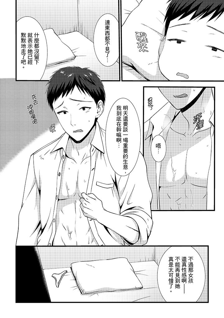 不会吧，胶囊旅馆有色狼！[h漫]韩漫全集-不会吧，胶囊旅馆有色狼！-第6話无删减无遮挡章节图片 