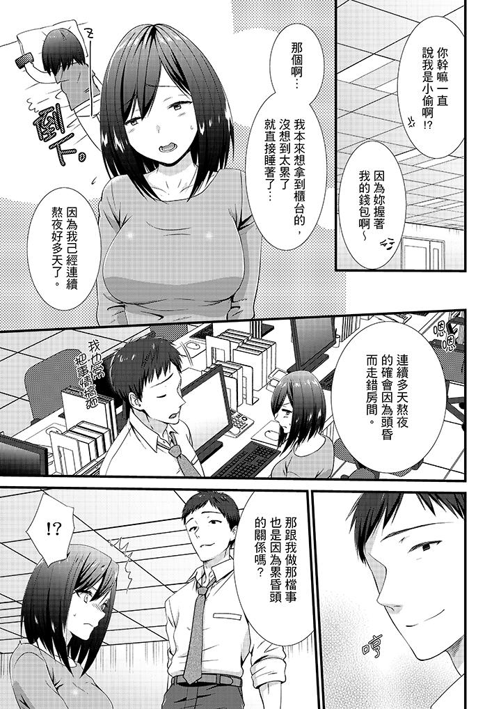 不会吧，胶囊旅馆有色狼！[h漫]韩漫全集-不会吧，胶囊旅馆有色狼！-第7話无删减无遮挡章节图片 