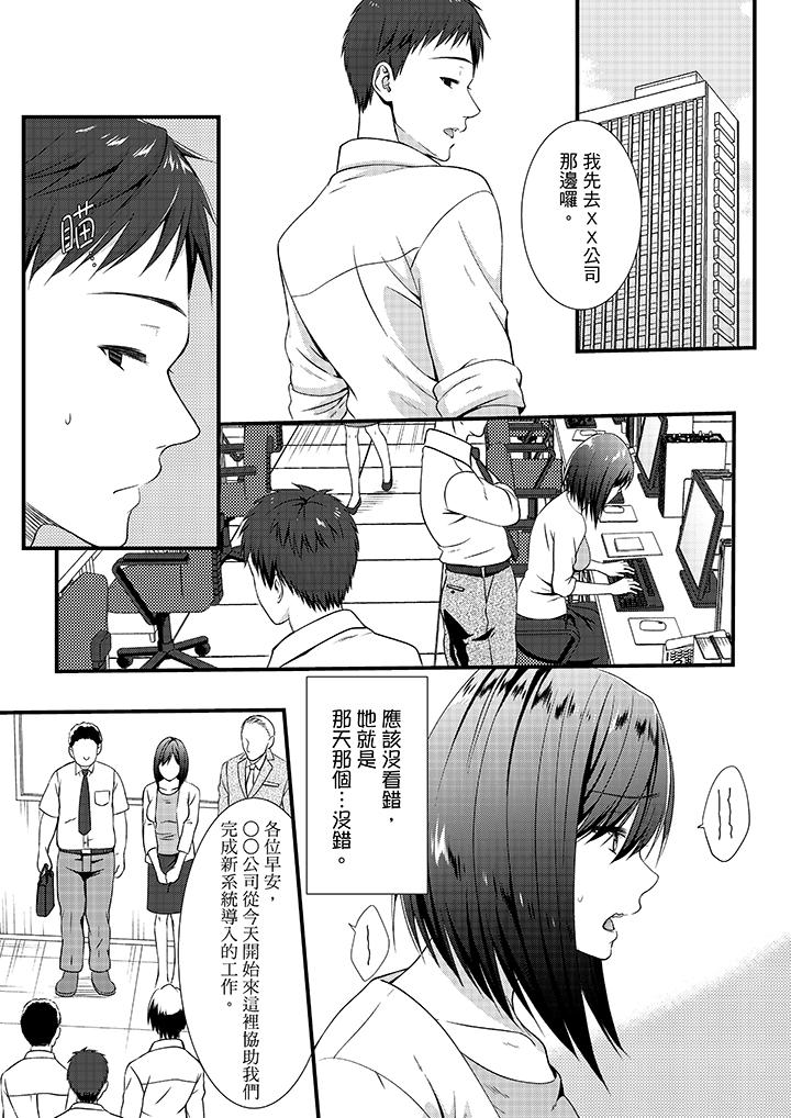 不会吧，胶囊旅馆有色狼！[h漫]韩漫全集-不会吧，胶囊旅馆有色狼！-第7話无删减无遮挡章节图片 