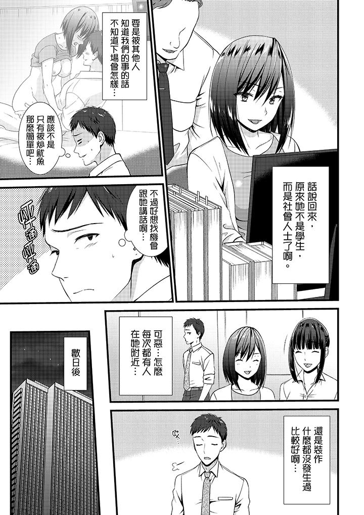 不会吧，胶囊旅馆有色狼！[h漫]韩漫全集-不会吧，胶囊旅馆有色狼！-第7話无删减无遮挡章节图片 