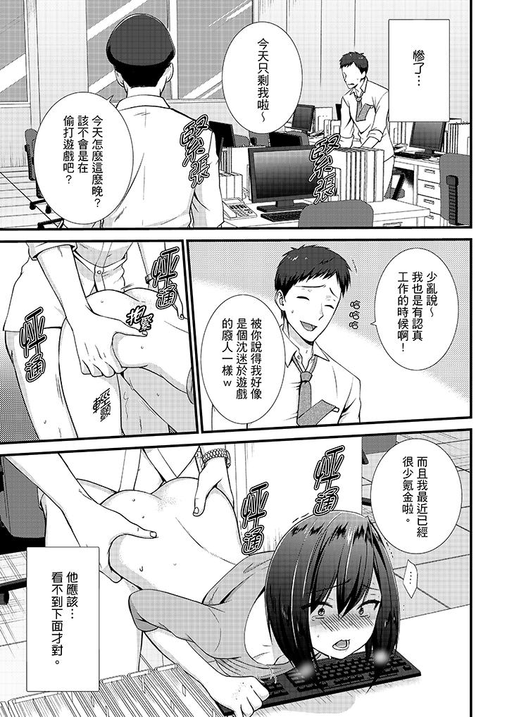 不会吧，胶囊旅馆有色狼！[抖漫]韩漫全集-不會吧，膠囊旅館有色狼！-第9話无删减无遮挡章节图片 