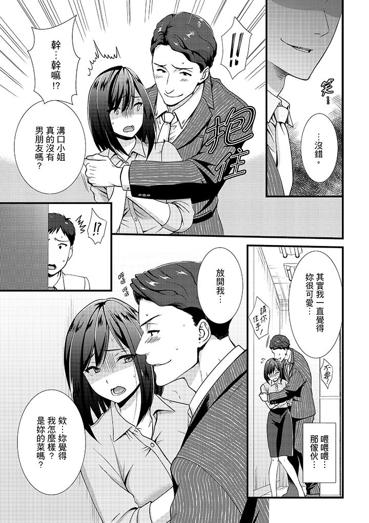不会吧，胶囊旅馆有色狼！[h漫]韩漫全集-不会吧，胶囊旅馆有色狼！-第10話无删减无遮挡章节图片 