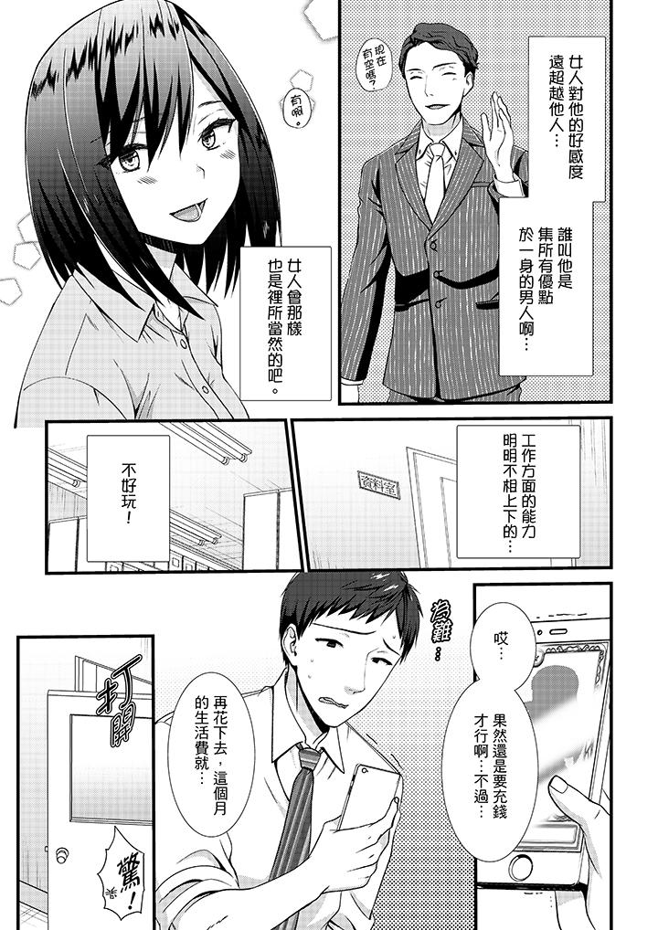 不会吧，胶囊旅馆有色狼！[h漫]韩漫全集-不会吧，胶囊旅馆有色狼！-第10話无删减无遮挡章节图片 