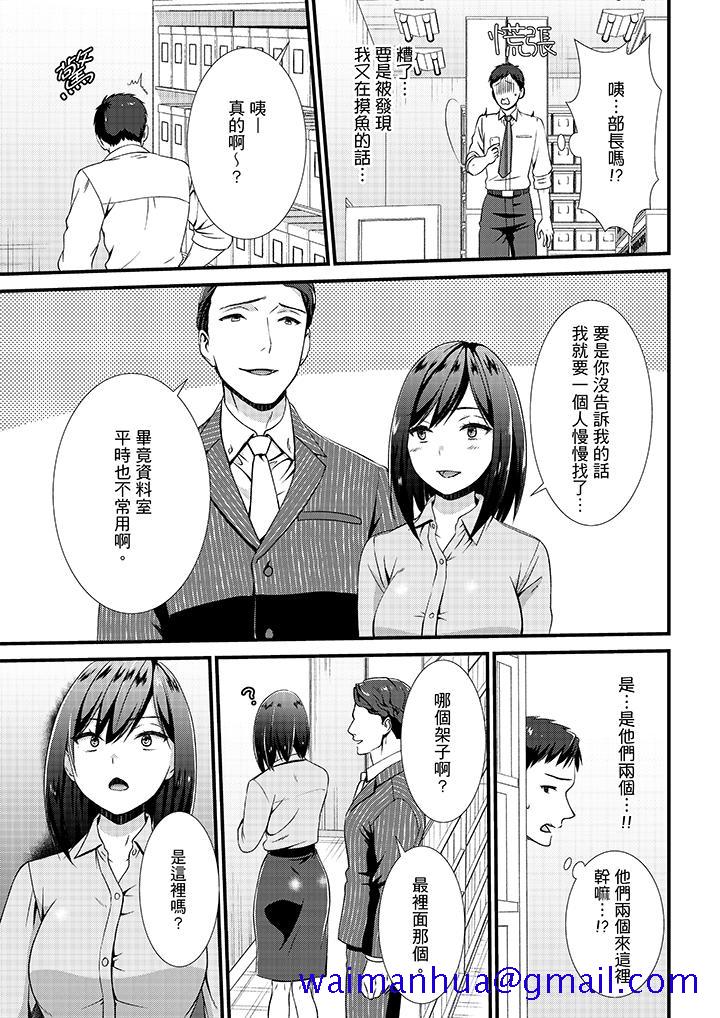 不会吧，胶囊旅馆有色狼！[h漫]韩漫全集-不会吧，胶囊旅馆有色狼！-第10話无删减无遮挡章节图片 
