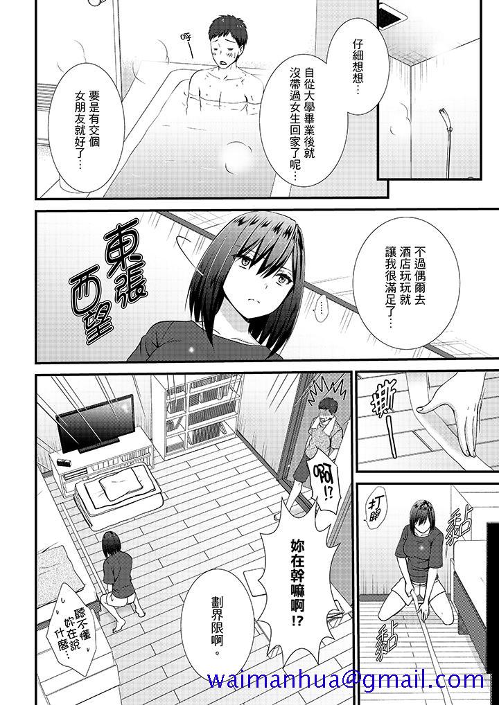 不会吧，胶囊旅馆有色狼！[h漫]韩漫全集-不会吧，胶囊旅馆有色狼！-第11話无删减无遮挡章节图片 
