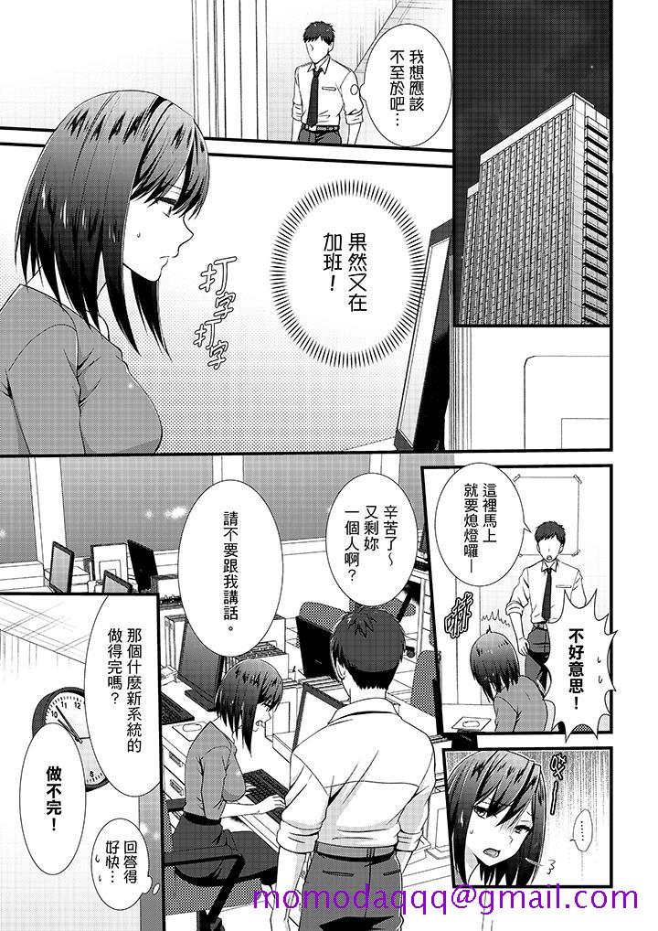 不会吧，胶囊旅馆有色狼！[h漫]韩漫全集-不会吧，胶囊旅馆有色狼！-第11話无删减无遮挡章节图片 