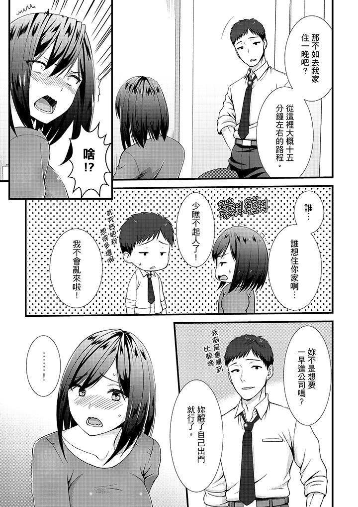 不会吧，胶囊旅馆有色狼！[h漫]韩漫全集-不会吧，胶囊旅馆有色狼！-第11話无删减无遮挡章节图片 