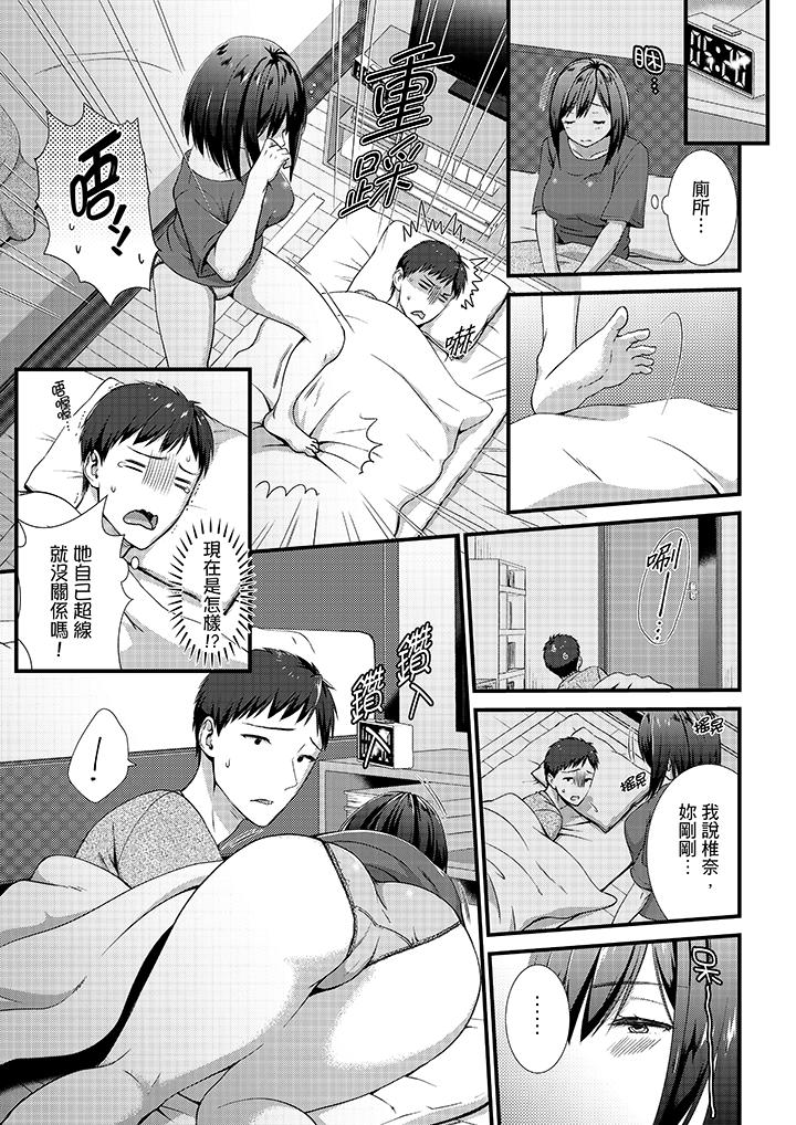 不会吧，胶囊旅馆有色狼！[h漫]韩漫全集-不会吧，胶囊旅馆有色狼！-第12話无删减无遮挡章节图片 