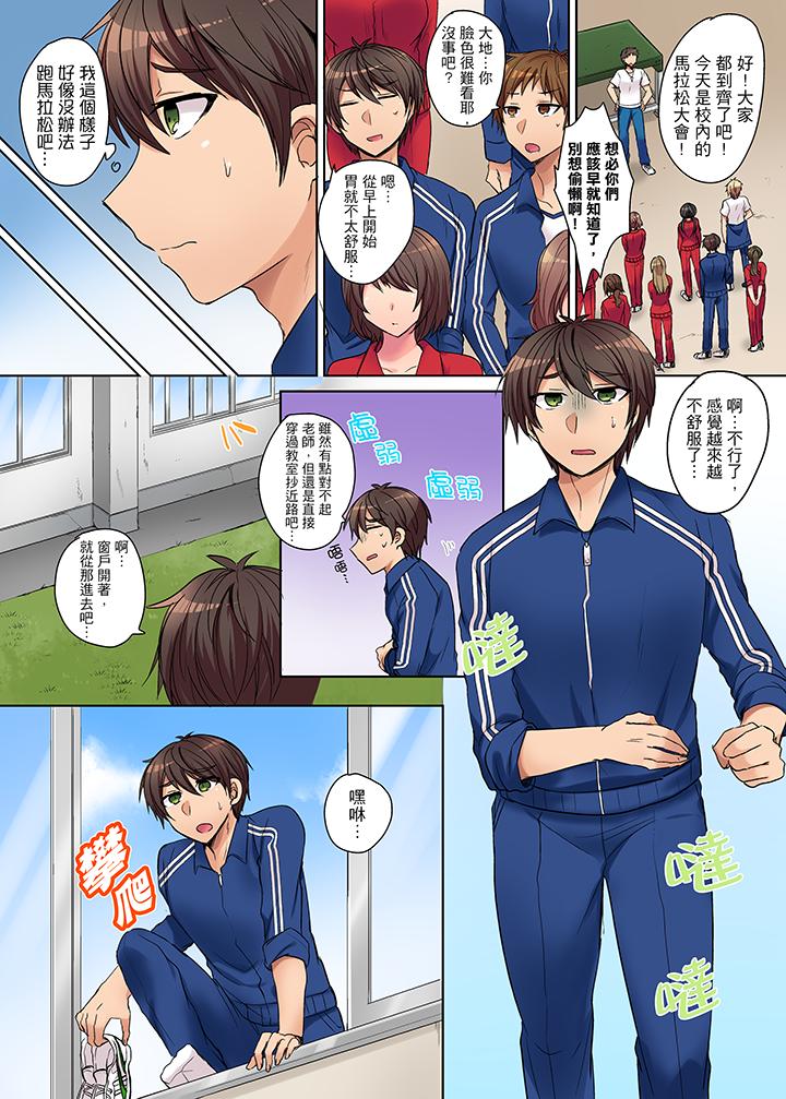 凶巴巴辣妹的弱点在背后！[抖漫]韩漫全集-兇巴巴辣妹的弱點在背後！-第1話无删减无遮挡章节图片 