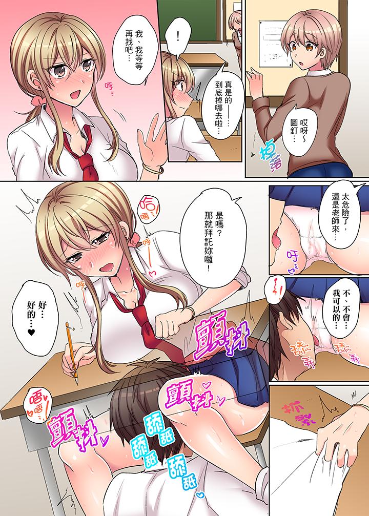 凶巴巴辣妹的弱点在背后！[抖漫]韩漫全集-兇巴巴辣妹的弱點在背後！-第3話无删减无遮挡章节图片 