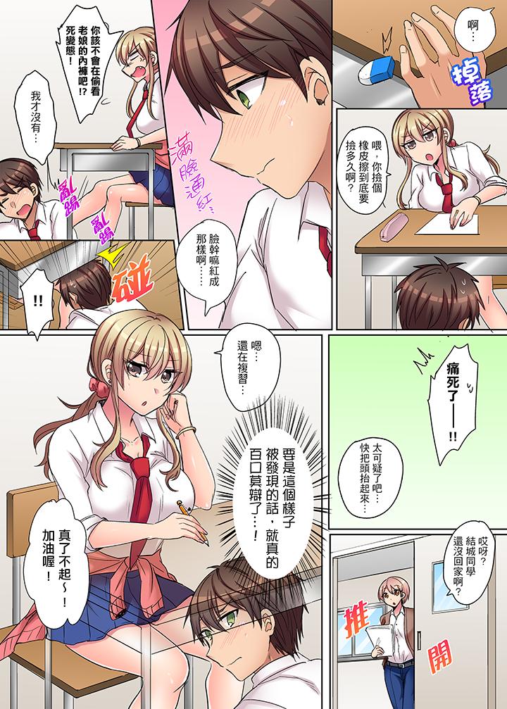 凶巴巴辣妹的弱点在背后！[抖漫]韩漫全集-兇巴巴辣妹的弱點在背後！-第3話无删减无遮挡章节图片 