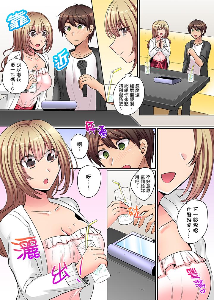 凶巴巴辣妹的弱点在背后！[抖漫]韩漫全集-兇巴巴辣妹的弱點在背後！-第4話无删减无遮挡章节图片 