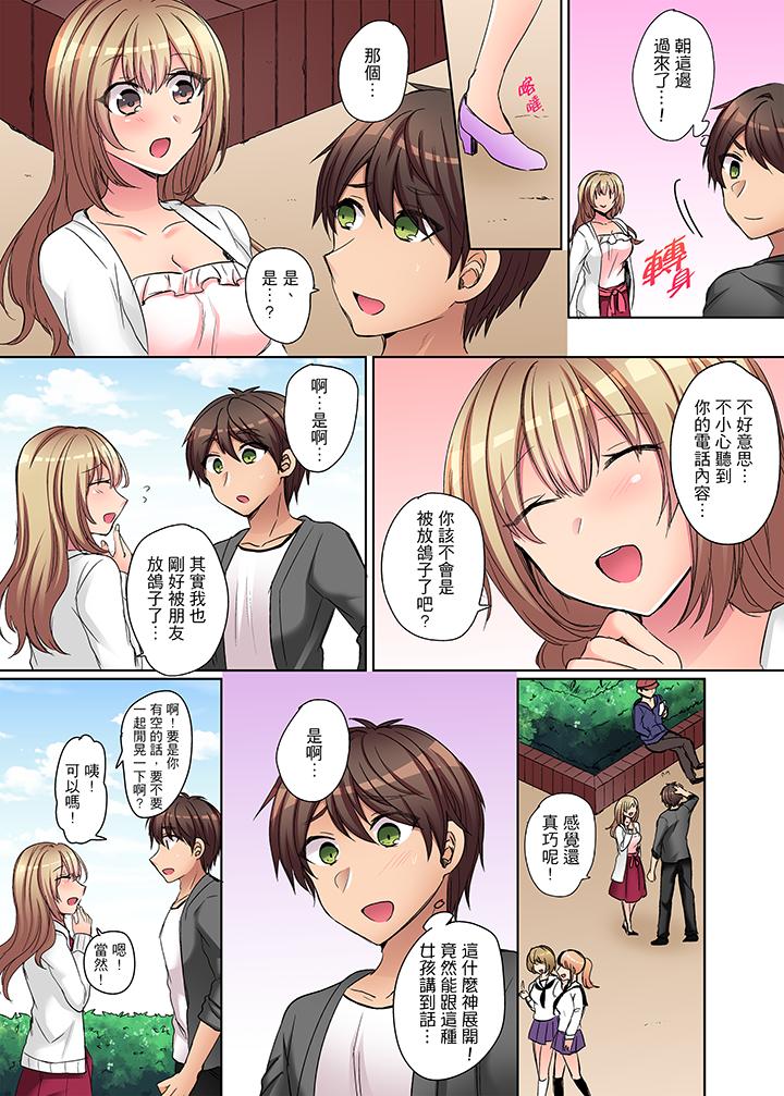 凶巴巴辣妹的弱点在背后！[抖漫]韩漫全集-兇巴巴辣妹的弱點在背後！-第4話无删减无遮挡章节图片 