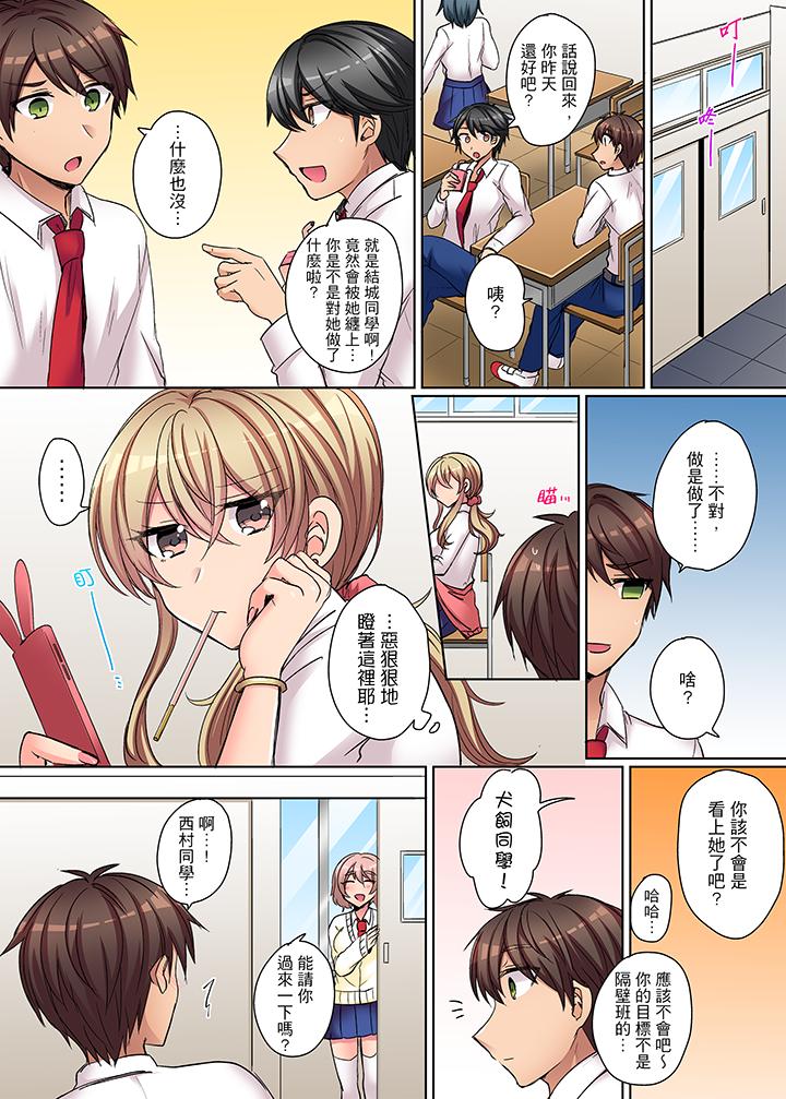 凶巴巴辣妹的弱点在背后！[抖漫]韩漫全集-兇巴巴辣妹的弱點在背後！-第4話无删减无遮挡章节图片 