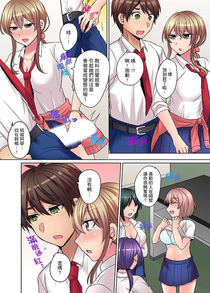 凶巴巴辣妹的弱点在背后！[抖漫]韩漫全集-兇巴巴辣妹的弱點在背後！-第6話无删减无遮挡章节图片 